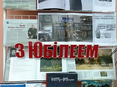 Беларускі мастак Кастусь Качан адзначае юбілей