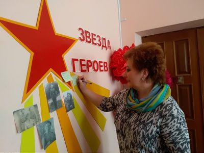 «Звезда героев»