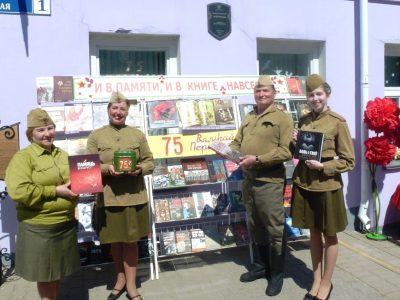 75-годдзе Вялікай Перамогі! І ў памяці, і ў кнізе – назаўжды!