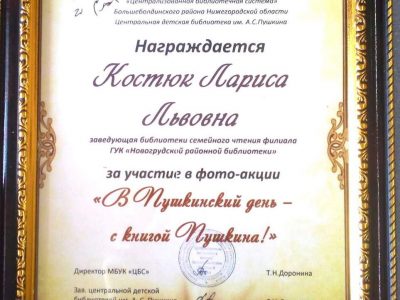 Поздравляем коллегу!
