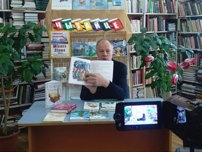«Кніжныя сустрэчы» з беларускім пісьменнікам Міхасём Зізюком. Выпуск 2