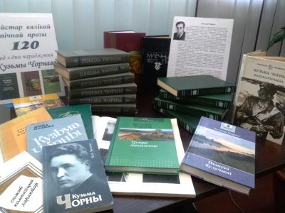Майстар вялікай эпічнай прозы. 120 гадоў з дня нараджэння  Кузьмы Чорнага
