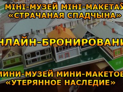 Онлайн-бронирование