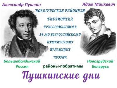 Фотоакция «В Пушкинский день — с книгой Пушкина»