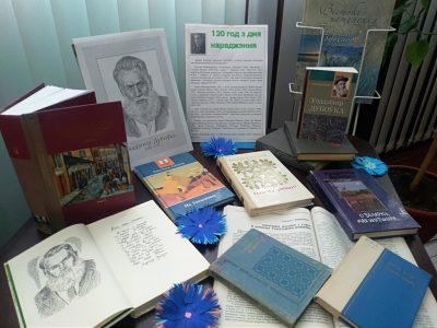 Уладзімір Дубоўка. 120 гадоў з дня нараджэння