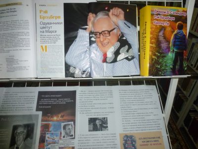 100 гадоў Рэю Брэдберы