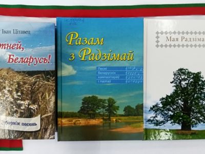 #годнаероднае