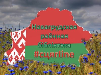 #Сцягline
