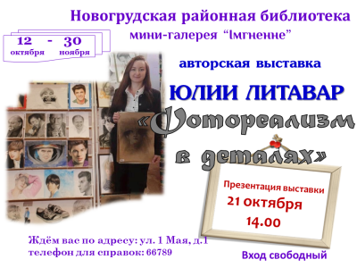 Новая выставка!