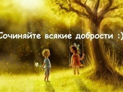 Книга как праздник! 13 ноября — Всемирный день доброты