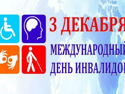 День в календаре