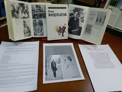 Восіп Мандельштам. «Сярэбранага стагоддзя сілуэт»