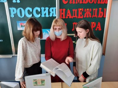 Кнігапрагляд “У адзінстве наша сіла”