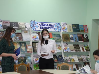 Інтэрактыўны ўрок-медыяпадарожжа “Сімвалы Беларусі”