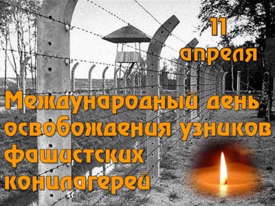 День в календаре