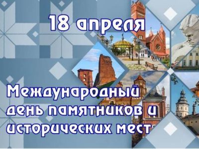 День в календаре