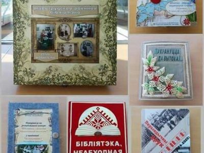 XXIX Рэспубліканскі конкурс «Бібліятэка – асяродак нацыянальнай культуры»