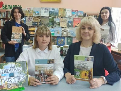 «Чытаем аб Радзіме». Выпуск другі.