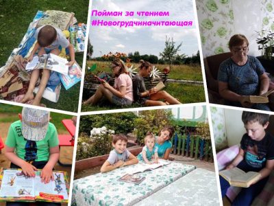 Челлендж #Гродненщиначитающая набирает обороты