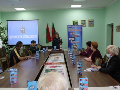 Единый день безопасности