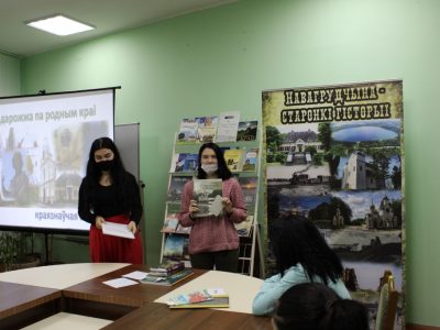 Крэатыўнае краязнаўства для моладзі