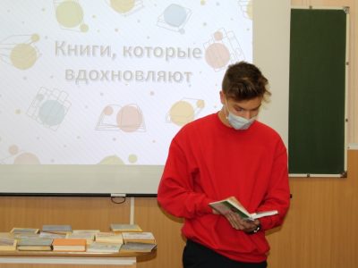 Інтэрактыўна чытаем і натхняемся