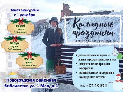 С библиотекой и зимой не скучно!