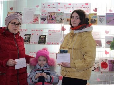 Рамантычная book-акцыя “Дзень закаханых у …кнігу”
