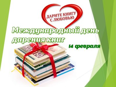 День в календаре