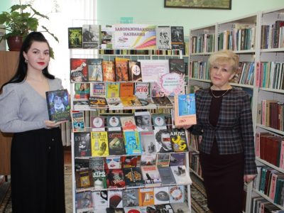 Выставка «Завораживающие названия» ко Всемирному дню писателя