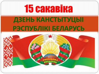 День в календаре