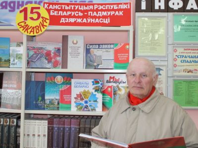 Канстытуцыя Рэспублікі Беларусь – падмурак дзяржаўнасці
