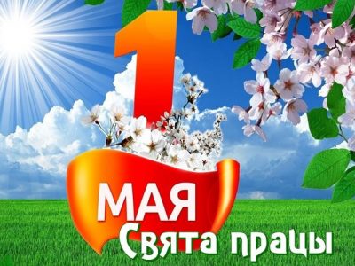 День в календаре