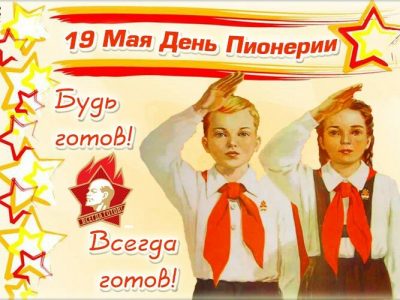 День в календаре