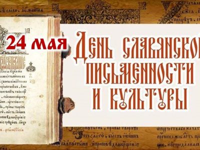 День в календаре