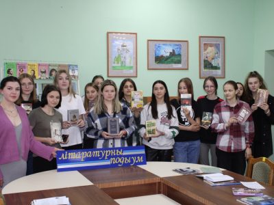 Літаратурны подыум «Аўтабіяграфіі ў мастацкай літаратуры»