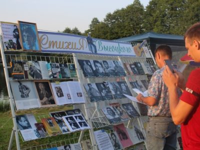 Бібліятэка на 9-тым фестывалі-конкурсе бардаўскай песні памяці Уладзіміра Высоцкага