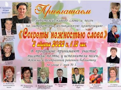 Библиотека приглашает