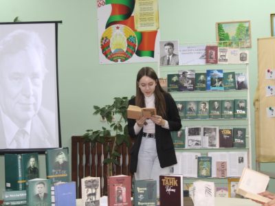 Літаратурная гасцёўня “Максім Танк – волат паэтычнага свету”