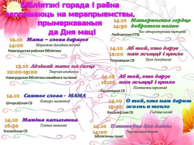 День в календаре