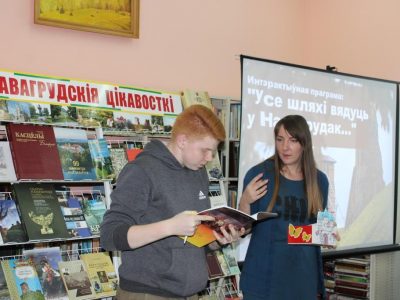 Інтэрактыўная праграма “Усе шляхі вядуць у Навагрудак…”
