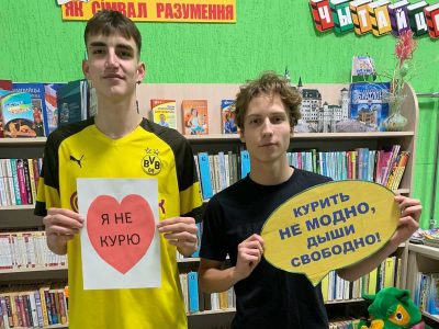 Фотаакцыя «Мы супраць курэння!» у бібліятэчным пункце