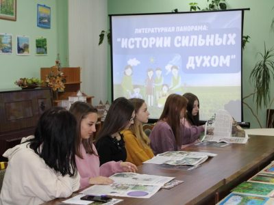 Літаратурная панарама “Гісторыі моцных духам”
