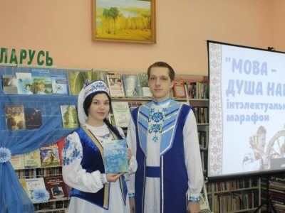 Інтэлектуальны марафон “Мова – душа народа”
