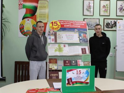 Да Дня Канстытуцыі Рэспублікі Беларусь