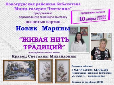 Приглашаем на презентацию выставки