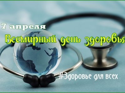День в календаре