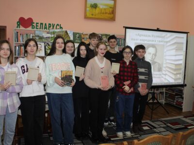 Дзень паэзіі “Аркадзь Куляшоў – паэт народнага таленту”