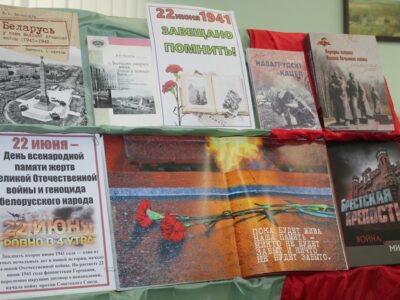 Кніжная выстава, прысвечаная Дню ўсенароднай памяці ахвяр Вялікай Айчыннай вайны і генацыду беларускага народа