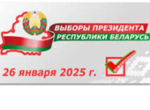 Выборы-2025: важно знать